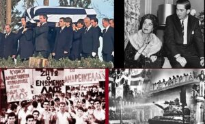 τέως βασιλιάς, Φρειδερίκη, Κωνσταντίνος, Ιουλιανά, Χούντα